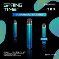 Alternative view of SP2S | SPRINGTIME思博瑞 蝶羽藍綠單桿主機