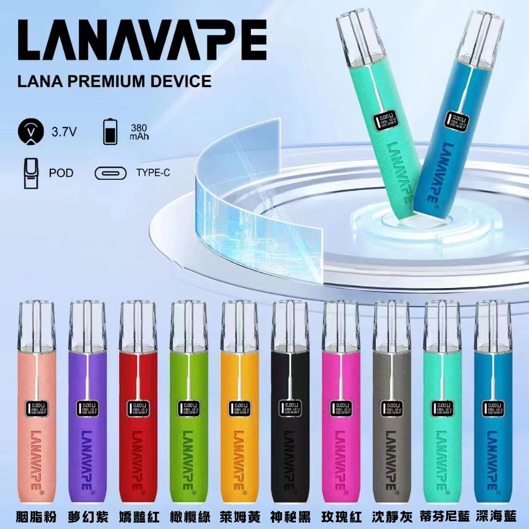 台灣現貨 正版Lana皮革主機 LANA一代煙桿 通用 SP2S RELX 魅嗨等一代煙彈主機