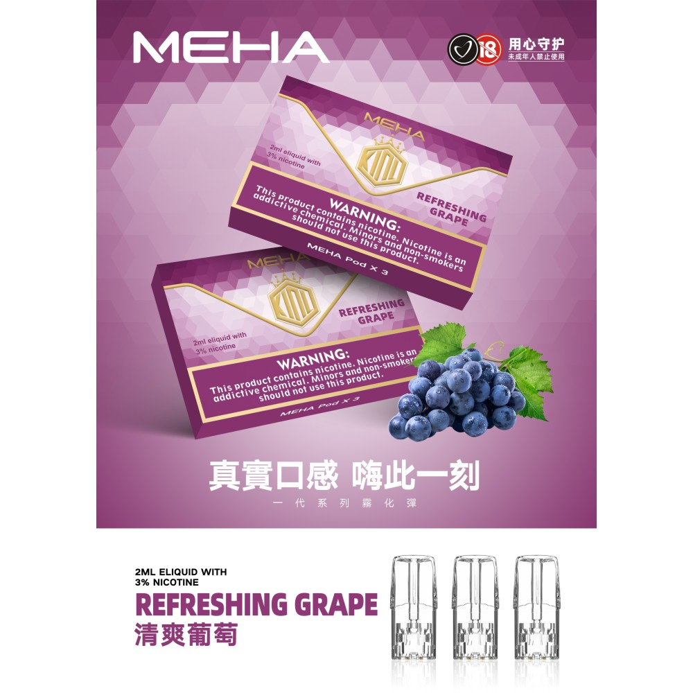 台灣現貨正品 魅嗨MEHA煙彈 通用一代電子煙煙彈:圖片 12