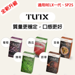 Alternative view of 台灣現貨 TUTX煙彈 一代通用彈 新口味上市