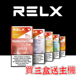 台灣現貨Relx infinity 悅刻無限六代煙彈 Relx 6代 煙彈 (通用Relx 4, 5代主機及通用機)