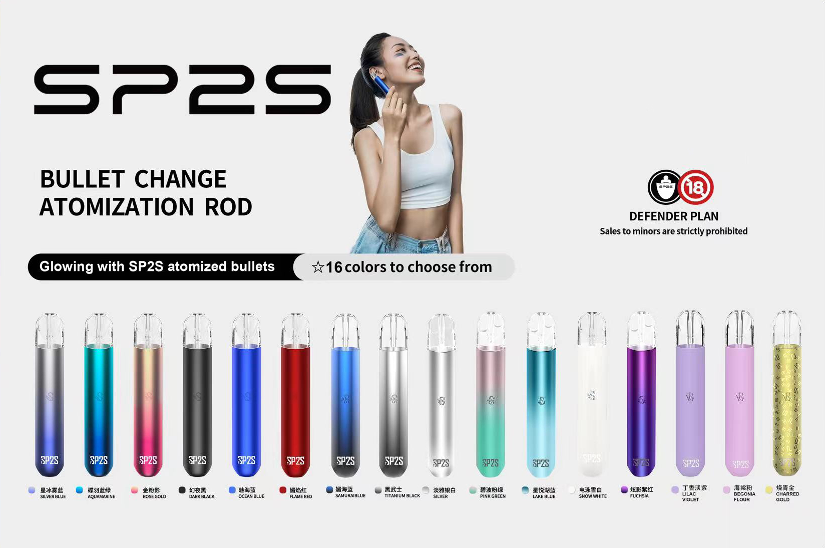 SP2S-sp2s主機sp2s電子煙主機 (一代通用主機)