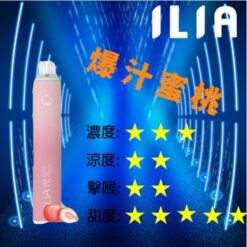 Alternative view of 哩啞ILIA拋棄式6500口一次性電子煙 ilia拋棄式煙彈